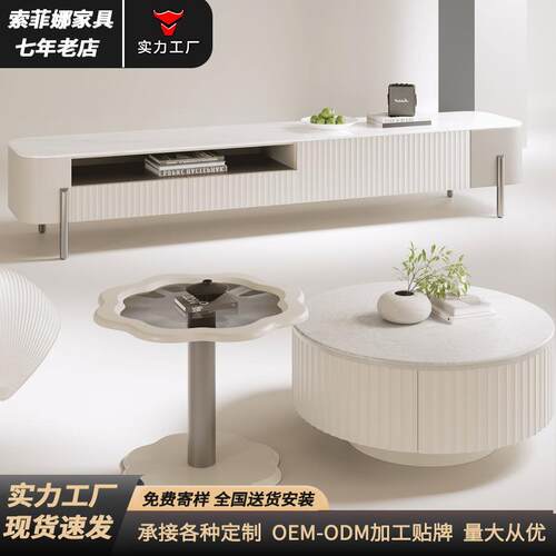 奶油风岩板茶几电视柜组合轻奢圆形茶几白色现代简约小户型落地柜