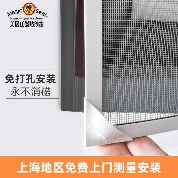 美居氏磁贴纱窗非标定制合适内开外推平移下悬老式钢窗上门安装,全屋定制,纱窗/金刚纱网窗,淘宝优惠券,粉丝福利购,淘宝优惠卷