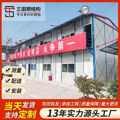 佛山活动板房工地可拆卸板房可移动住人活动房办公室装配箱厂家