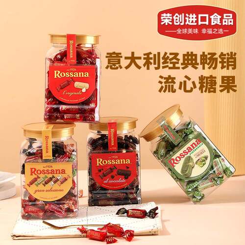 意大利流心糖rossana开心果糖夹心巧克力伴手礼高端礼罐装糖果