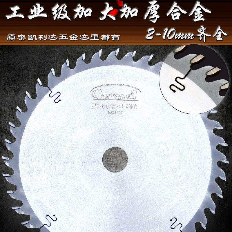 8寸推台锯五碟锯木工修边开 槽榫专用刀具加厚合金锯片10寸9寸205