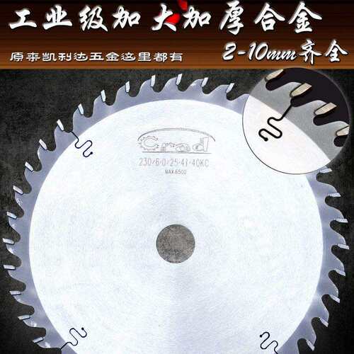 8寸推台锯五碟锯木工修边开 槽榫专用刀具加厚合金锯片10寸9寸205