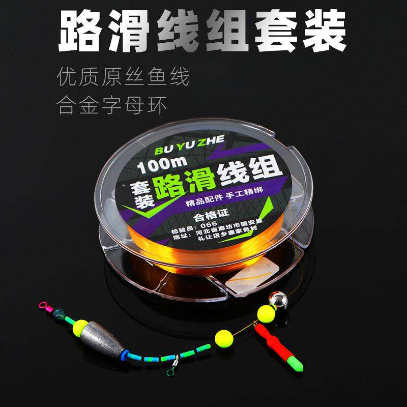 成品路滑线组套装矶竿矶钓滑漂远投路滑线组免调漂路亚滑漂钓线组
