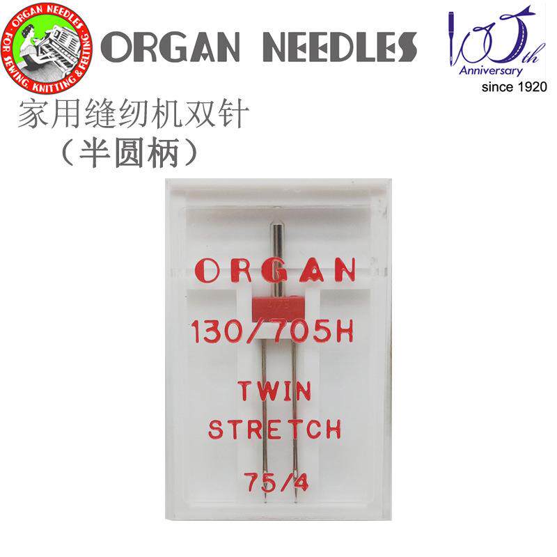 日本风琴ORGAN家用缝纫机针风琴牌双针 双机针防跳针跳线针织双针