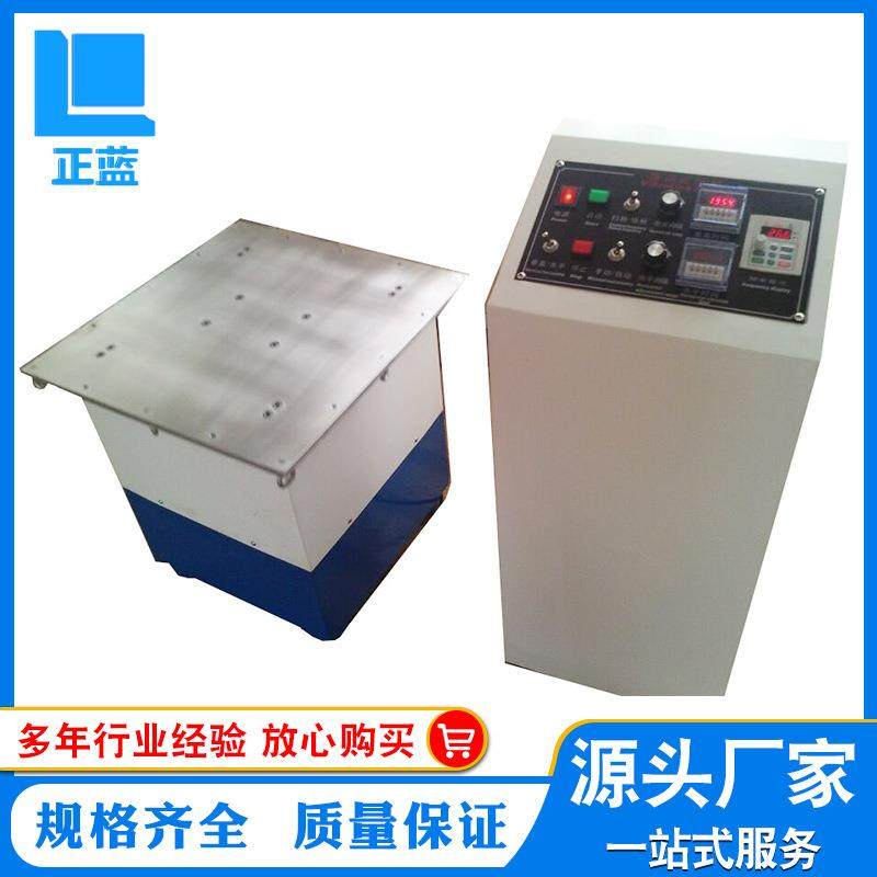 电磁振动台震动机实验室振动测试台垂直水平一体振动测试机振动台