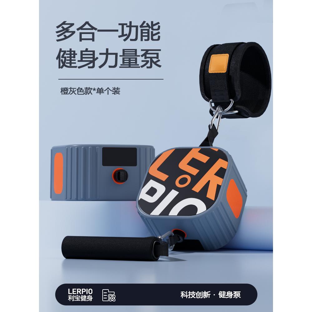 高档LERPIO拉力器宝家用力量身泵便利携式多功能拉健伸肌肉锻炼器