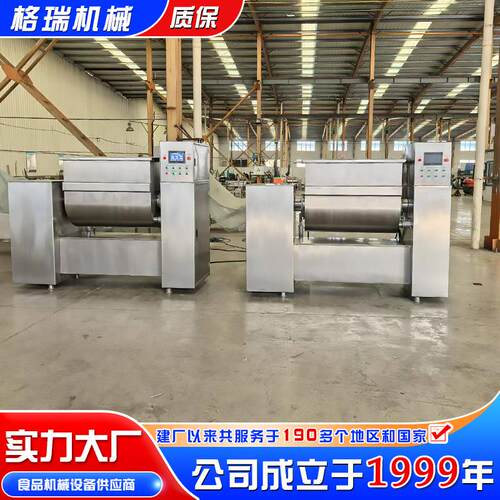 真空和面机商用大容量全自动揉面机水饺烩面大型真空和面机设备