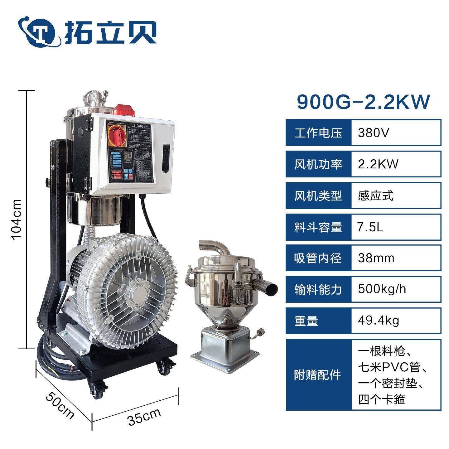 900G-2.2KW全自动吸料机 真空上料机 智能反吹除尘方便人工清理