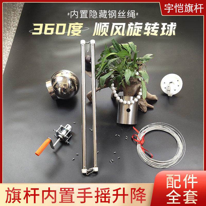 户外棋杆内置手摇升降器360度顺风不锈钢铝合金球头红旗1号挂杆