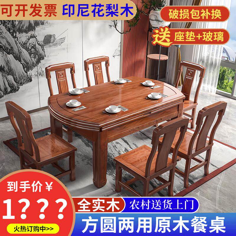 花梨木全实木餐桌椅组合中式可折叠方圆两用家用格木雕花吃饭桌子
