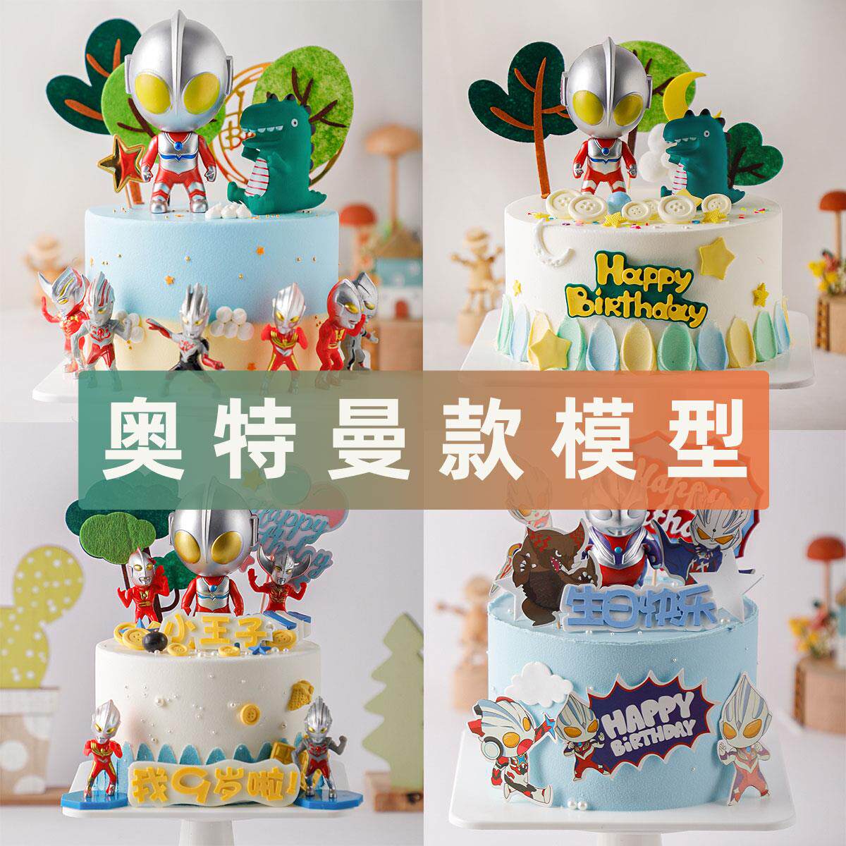 奥特慢怪兽蛋糕模型2026新款网红彷真创意生日假蛋糕样品