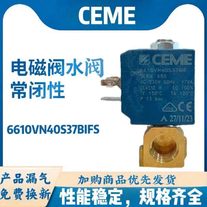 CEME电磁阀6610 AC230V G1/4 2分接口 40通径 6610VN40S37BIF