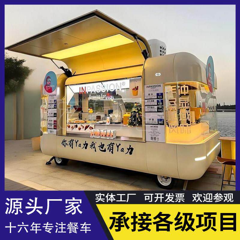 网红云仓胶囊餐车商用餐厅移动小吃车多功能摆摊车电动四轮拖车