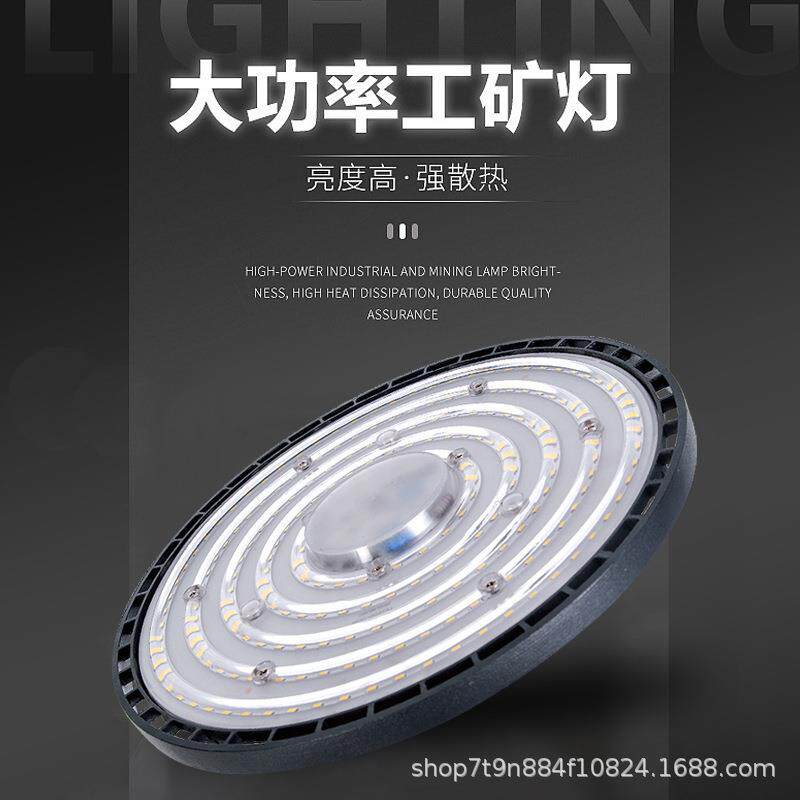 投光灯工矿灯工业厂房灯体育馆仓库UFO飞碟灯车间工厂照明吊灯