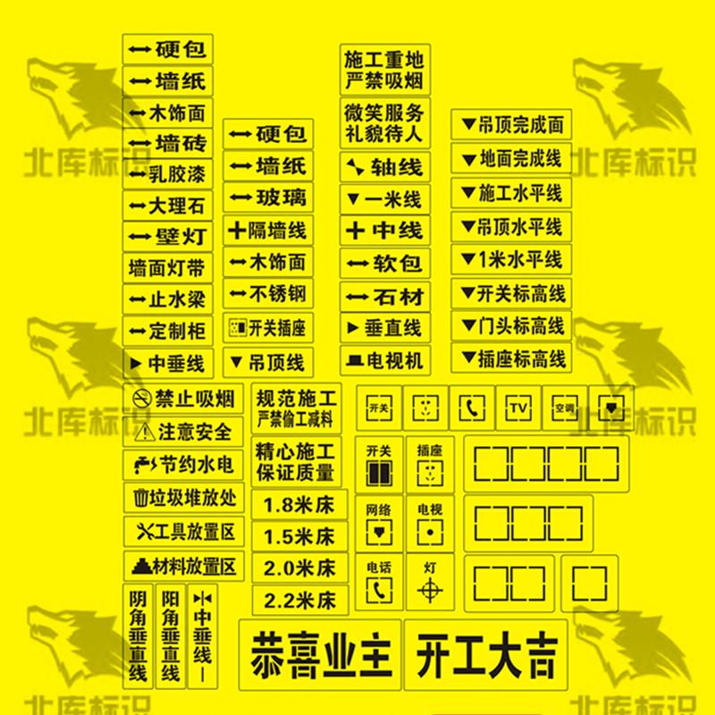 精装修放样放线镂空喷漆模板3d画线标识水电家装喷字施工地盒模具