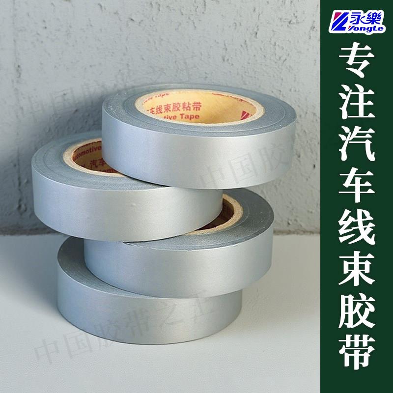 灰色永乐电工胶带超薄电工胶带20米黑胶布永乐胶布电工胶布电胶布
