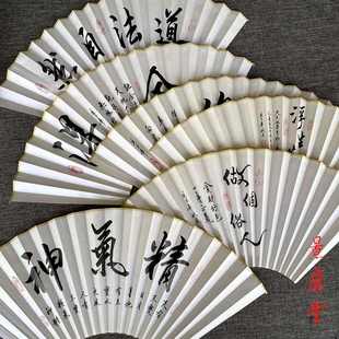 9.5寸手繪書法扇面蘇工扇面文玩折扇手繪扇面宣紙扇 純手寫扇面9