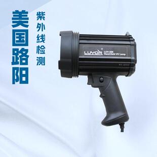 LUV-365LED探伤黑光灯经济型led探伤灯LUV-365D用于荧光渗透探伤