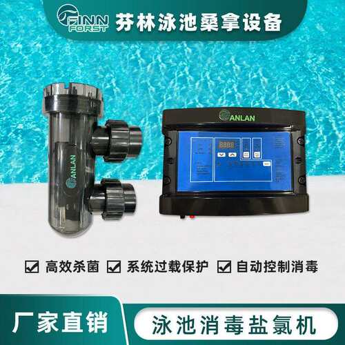 新款 泳池盐氯机电解盐氯化发生器水消毒杀菌盐机