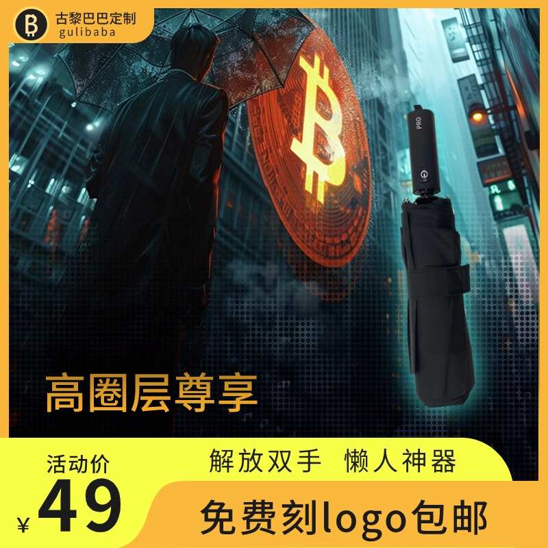 全自动正品经典素色三折自动伞男女雨伞晴雨商务免费印logo定制