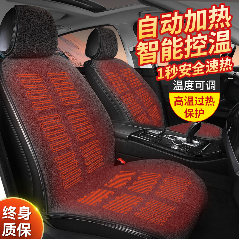 汽车加热坐垫冬季羊羔毛绒保暖座垫子车载12v通用后排电热座椅套
