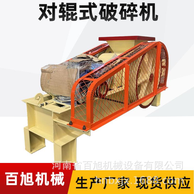 小型石子制沙2PG250x400双齿辊破碎机400x610玻璃瓶对辊式破碎机
