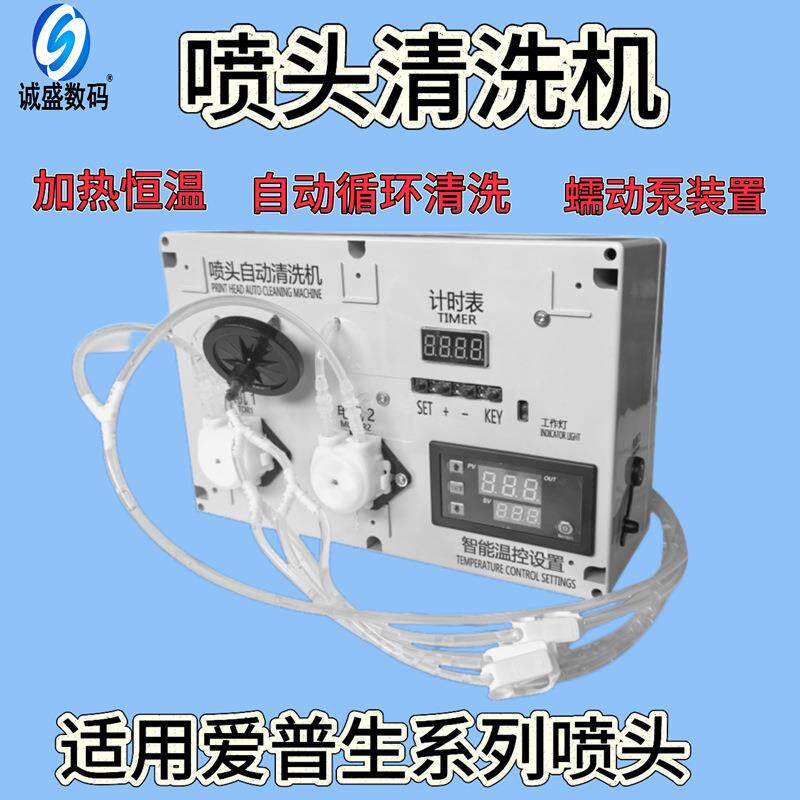 苏州打印机喷头清洗机自产自销自动循环清洗蠕动泵装置堵头断线