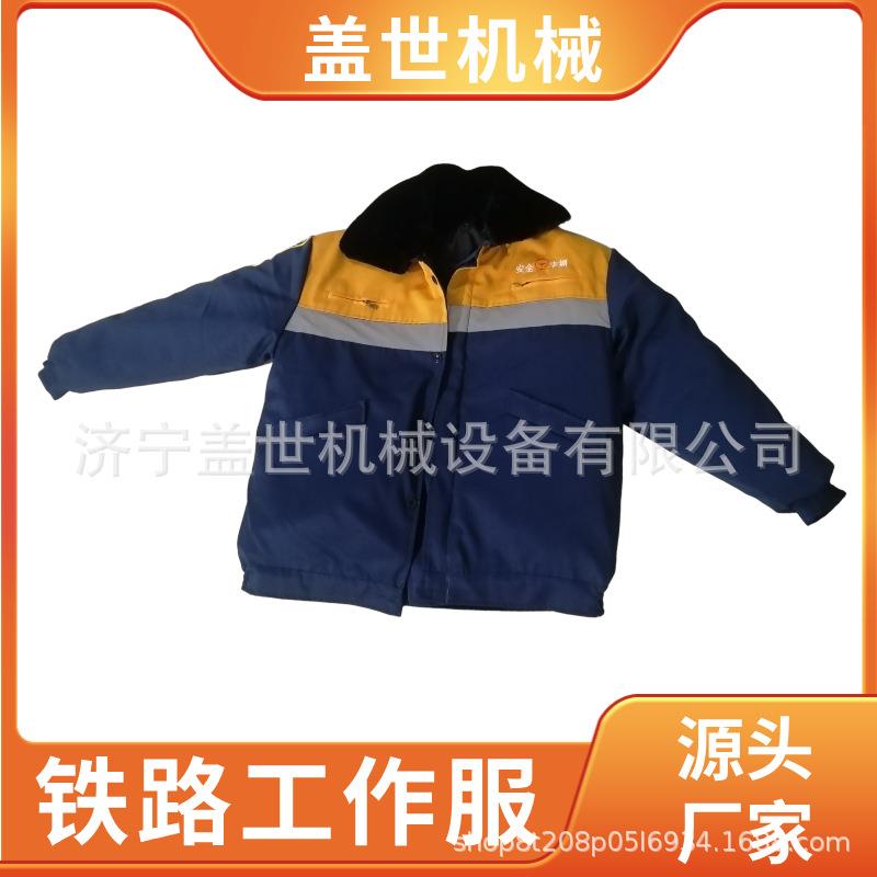 冬季反光条工人棉服带毛领 铁路工作服 防寒保暖棉袄 调车员工装