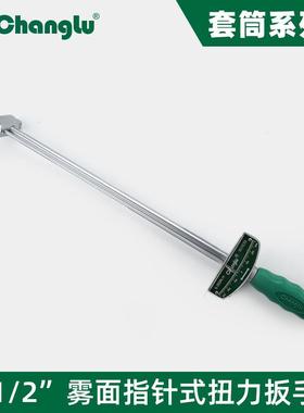 长鹿扳手CL303530套筒500扭力扳手力矩扳手手动指针式扭矩扳手