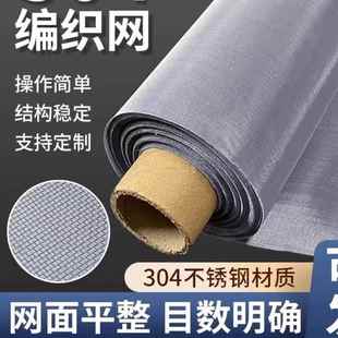 304不锈钢筛网编织过滤网超细密不锈钢丝网耐高温5-500目工业筛网