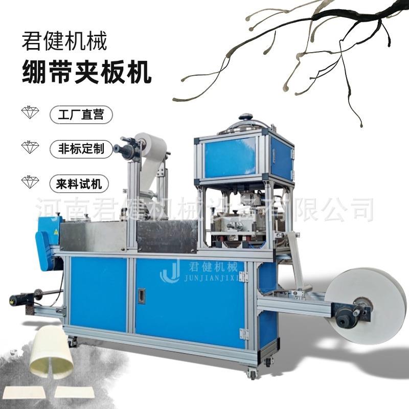 高分子夹板制作设备聚脂纤维绷带夹板设备骨折固定用绷带夹板机