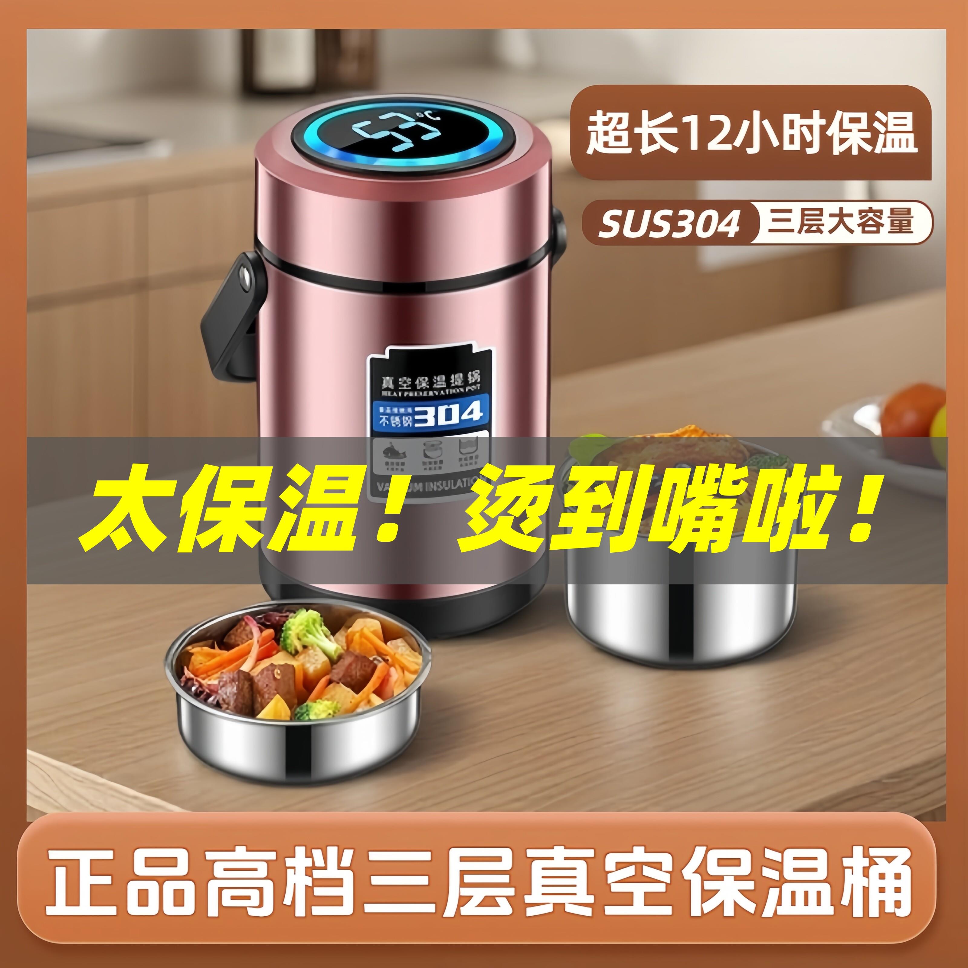 【正品】新款保温饭桶三层保温饭盒上班族带饭12小时学生保温桶