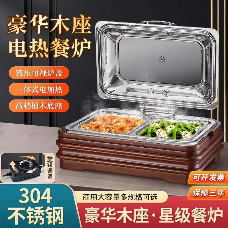 木座自助餐炉点心早餐食品保温锅木座电热餐炉不锈钢布菲炉厂家
