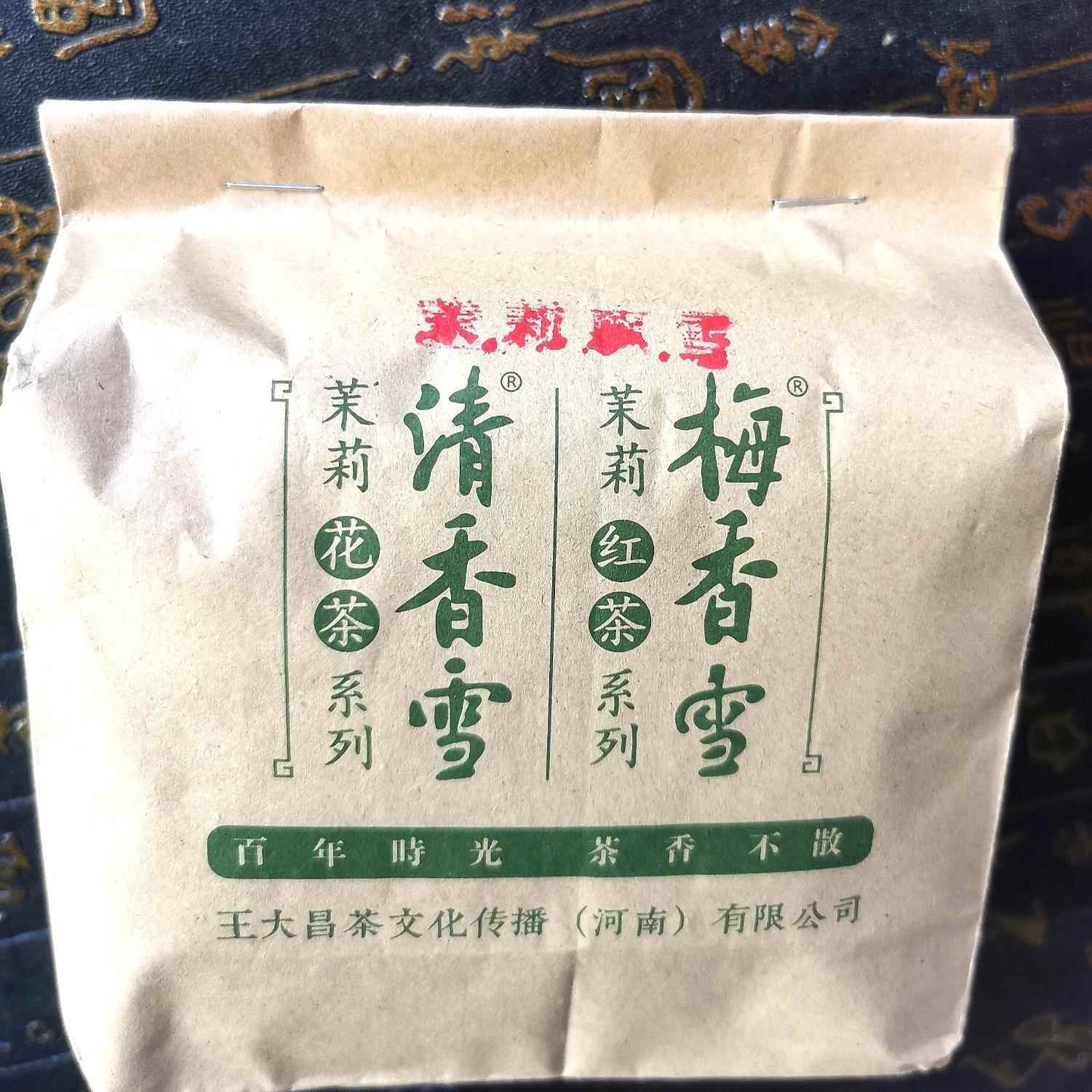 2024年王大昌茶庄茉莉花茶花香型特级茉莉飘雪散装茶叶250g纸袋装