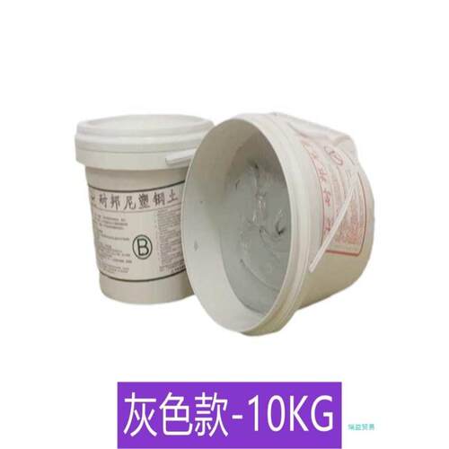 HHM301塑钢土耐邦尼塑钢泥防水堵漏密封美缝补漏填缝ab胶泥钢
