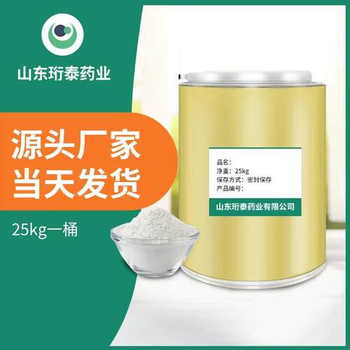 体舒通现货1安0NRP0g/袋粉乐敏定高含A量%99安体舒通粉CS号