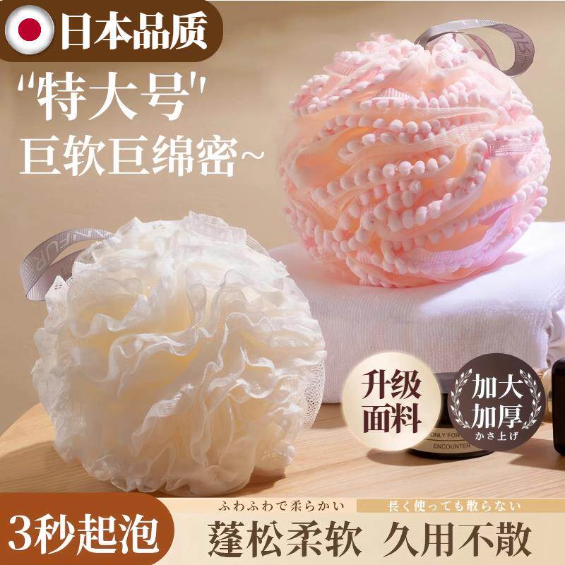 【日本品质】柔软起泡沫沐浴球不散浴花搓澡球男女轻奢可爱淋浴花