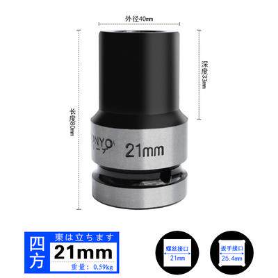 正品大日本进口风动炮套筒 1工寸重型六角加厚套头电动气扳手轮胎