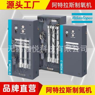 跨境工厂阿特拉斯制氮机NGP5+纯度95%-99.5%用于电子饮料玻璃等