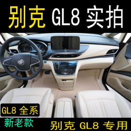 别克gl8脚垫七座专用全包围新老款商务车es陆尊28T胖头鱼汽车地毯