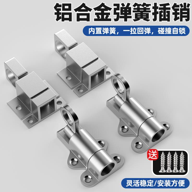 304铝合金自动插销锁推拉门明装飞机插销锁门栓弹簧门窗自关锁扣
