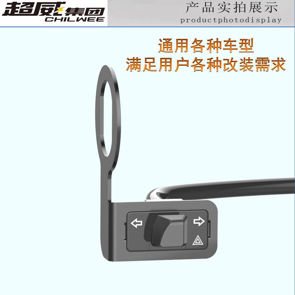 电动摩托车双闪左右转向灯开关危险应急双跳爆闪通用改装支架防水