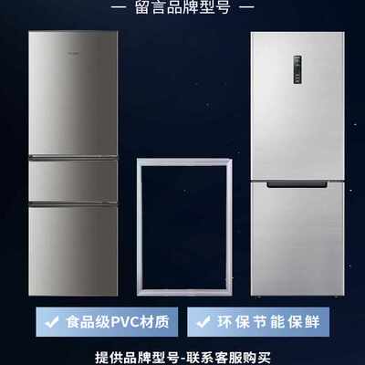 惠康国际冰箱密封条门胶条通用封条强磁加厚条冰柜密封圈原厂配件
