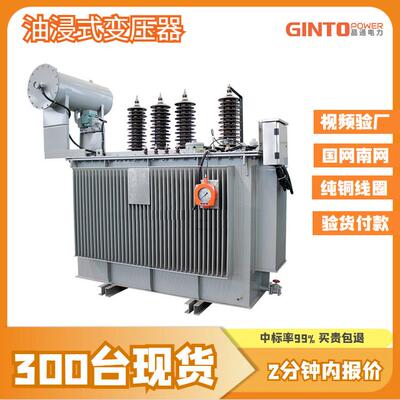 s11-1000kva大功率1250kw三相1600千伏安35kv瓦2000油浸式变压器