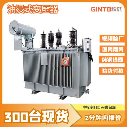 s11-1000kva大功率1250kw三相1600千伏安35kv瓦2000油浸式变压器