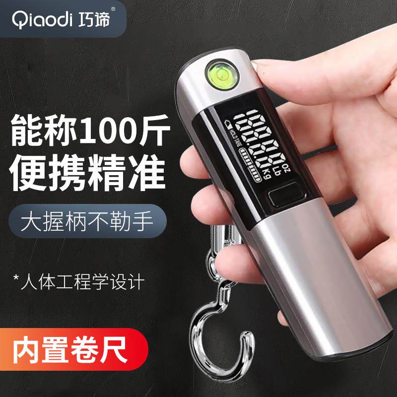 可携式电子手提秤挂钩买菜防骗秤卷尺秤快递称重小型行李秤称鱼器