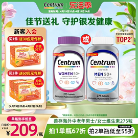 Centrum善存海外中老年女性复合维生素多vc营养品275粒