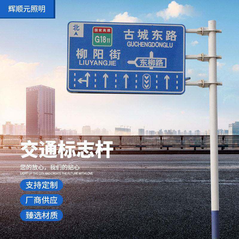 道路交通标志牌杆生产厂家F型T型铝合金板反光标志牌指路指示牌