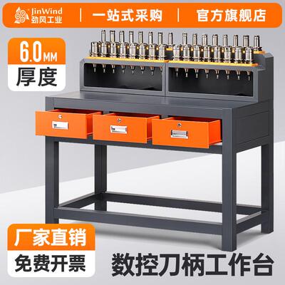 CNC数控机床加工中心工作台锁刀台BT40刀具架hsk6数控刀具换刀台