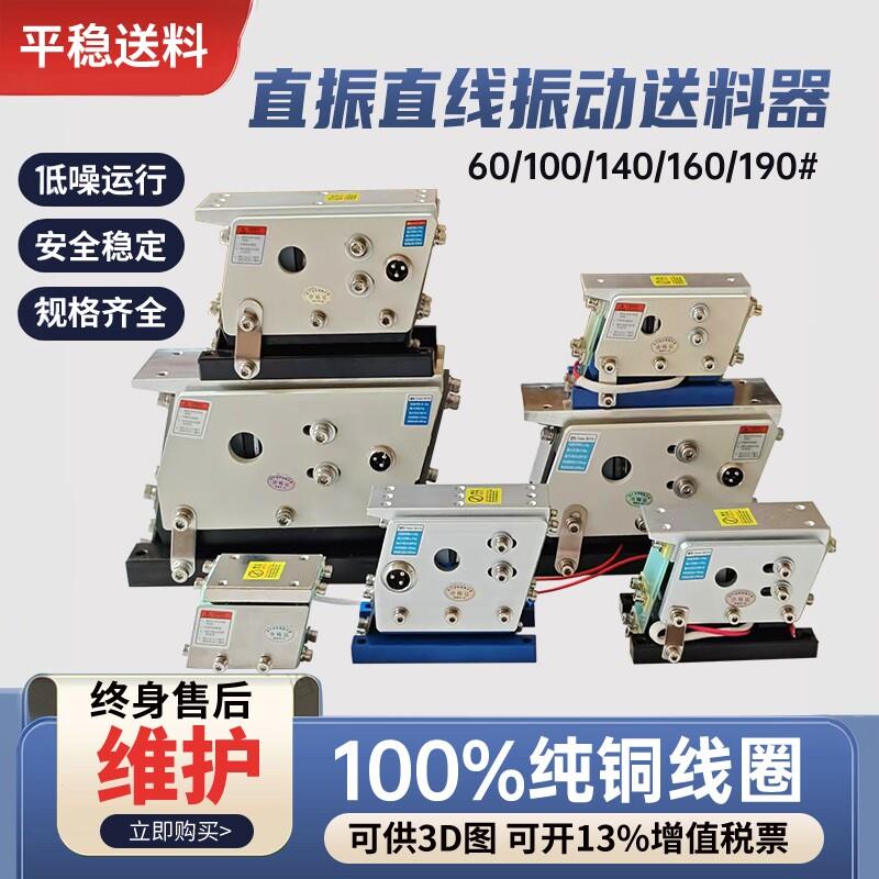 直振送料器器平振供料震全自动给料机电磁振动给料机skc振动盘